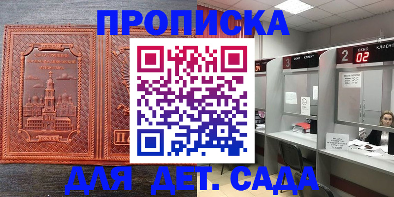 регистрация в Советске