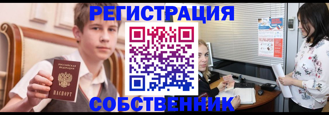 прописка поиск в Советске