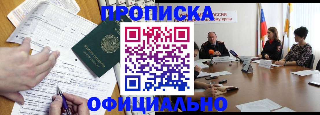 регистрация для школы в Советске